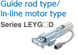 LEYG_D Series