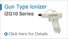 Gun Type/Ionizer