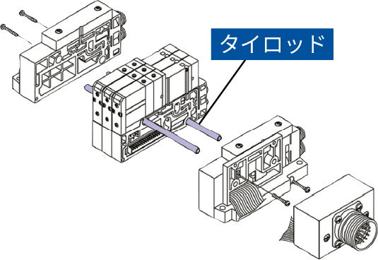 タイロッドタイプマニホールドをタイロッドおよび接合金具により連結(jié)。マニホールドのねじれに強(qiáng)い。